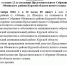 Извещение. - Обоянский район