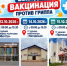 Фотография к материалу: Выездная вакцинация против гриппа в Кунгуре! - Газета Искра