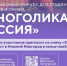Всероссийский конкурс «Многоликая Россия»: прием заявок открыт - РГАИС