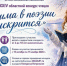 Внимание! Конкурс чтецов «Зима в поэзии искрится» - Детско-юношеская библиотека
