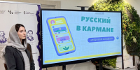 «Русский в кармане»: цифровой марафон объединил три площадки в Иордании - ЧГПУ