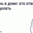 Плесень в квартире: как действовать собственнику. - Андроповский район