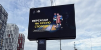 Тематическая социальная реклама напомнит участникам дорожного движения о  важности применения световозвращающих элементов - Городской округ Красногорск