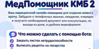 Фото: канал в МАКС "Минздрав Красноярский край" - НИА