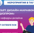 Промышленный дизайн, технический рисунок и 3D-моделирование в ТАУ - ТАУ