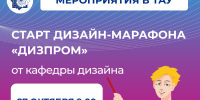 Промышленный дизайн, технический рисунок и 3D-моделирование в ТАУ - ТАУ