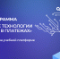 Финансовые технологии и инновации: Банк России приглашает на бесплатные курсы - ТАУ