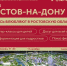 рисунок.jpg - Администрация г. Ростов-на-Дону