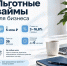 Льготные займы для бизнеса - Усманский муниципальный район