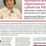 Статья Шугрина Е.С. - Совет муниципальных образований