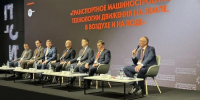 Александр Козловский: Главная задача российского машиностроения — перейти к собственным инженерным решениям - Единая Россия