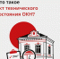 Что такое акт технического состояния объекта культурного наследия? - Агентство по государственной охране объектов культурного наследия