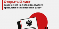 Алфавит историко-культурного наследия - Открытый лист - Агентство по государственной охране объектов культурного наследия