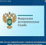 Федеральная антимонопольная служба планирует цифровизировать тарифное регулирование в сфере обращения с ТКО - Региональная служба по тарифам и ценам