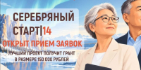 В Якутии пройдёт бесплатная образовательная программа для начинающих предпринимателей старше 50 лет - Правительство Республики Саха (Якутия)