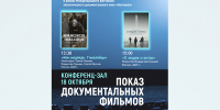 В Твери покажут фильмы о людях, медведях, китах и косатках - Газета Вся Тверь
