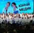 В Тверском медуниверситете открылась школа «Юный медик» - Газета Вся Тверь