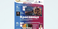 В ОДК «Пролетарка» пройдут просмотры фильмов из программы фестиваля «КиноВЕЧЕ» - Газета Вся Тверь