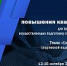 В Ханты-Мансийске проходят курсы повышения квалификации для тренеров по биатлону - Центр спортивной подготовки