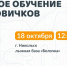 В Никольске состоится обучение обучение для новичков добровольческого поисково ‑спасательного отряда - Никольский район