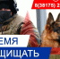 Защищать Родину – это честь и долг!. - Любинский район