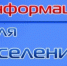 Уважаемые владельцы личных подсобных хозяйств! - Тбилисское сельское поселение