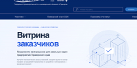 «Витрина заказчиков» объединит крупные предприятия и технологические компании Приморья - Администрация Приморского края