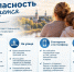  Безопасность начинается с простых вещей!. - Администрация района