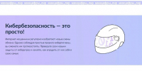 Как обеспечить соблюдение цифровой гигиены? - Город Первомайск