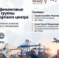 15 октября 2026 в Твери пройдет бесплатный семинар на тему «Финансовые и нефинансовые меры поддержки группы Российского экспортного центра. Сессия вопрос-ответ по проблемным аспектам ведения экспортной деятельности экспортеров Тверской области» - ТПП