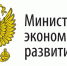 Минэкономразвития России запустило ИИ-консультант для бизнеса - Уполномоченный по защите прав предпринимателей