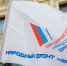 Народный фронт направил пострадавшим от паводков в Дагестане более 46 млн рублей - Газета Молодежь Дагестана