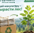 В Башкортостане продолжается Всероссийская акция по сбору макулатуры «БумБатл» - Минэкологии РБ