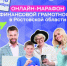 Об участии в онлайн-марафоне финансовой грамотности - Каменский район