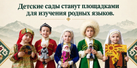 В Дагестане 37 детских садов станут площадками для изучения родных языков - Газета Молодежь Дагестана