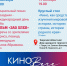 Всероссийский фестиваль исторических фильмов «КиноВЕЧЕ» 2026 - Дом народного творчества