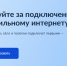 Брянцы продолжают голосовать за населённые пункты, в которых появится мобильный интернет - Департамент внутренней политики
