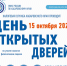 День открытых дверей по уплате имущественных налогов проведет налоговая служба Хабаровского края - Аяно-Майский район
