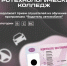 ГБПОУ ПО "МАТК" приглашает на обучение - Мокшанский район