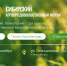 Screenshot_20261013_100929.png - Управление промышленности