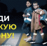 В Подмосковье стартует социальный раунд «Засветись!» - Павлово-Посадский район