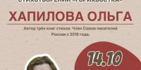 Встреча с автором - Управление культуры