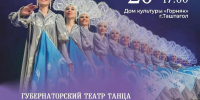 Гастроли в ДК «Горняк»! - Управление культуры