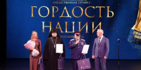 В Волгограде назвали лучших представителей ЮФО в премии «Гордость нации» - Городская Дума