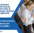 Обучение по программе повышения квалификации «Управление гостиничным комплексом и иными средствами размещения» - ГАГУ