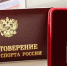 Пять спортсменов Якутии получили звание «Мастер спорта России» - Министерство спорта
