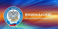 Вступила в силу обновленная форма уведомления о применении УСН - Ясненский городской округ