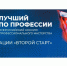 Второй старт для ветеранов СВО -  Брянскую область на конкурсе профмастерства в Самаре представил профессионал-машиностроитель!. - Администрация Выгоничского района
