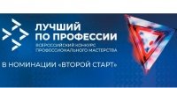 Второй старт для ветеранов СВО -  Брянскую область на конкурсе профмастерства в Самаре представил профессионал-машиностроитель!. - Администрация Выгоничского района