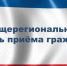 Общерегиональный день приема граждан 28 октября 2026 года - Комитет по водному хозяйству и мелиорации